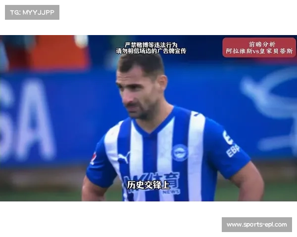 阿拉维斯主场2-1皇家贝蒂斯,保级关键三分 阿拉维斯主场2-1皇家贝蒂斯,保级关键三分